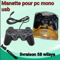 joystick-manette-usb-bab-ezzouar-alger-algerie