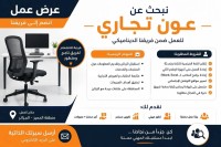 تجاري-و-تسويق-agent-commercial-برج-الكيفان-الجزائر