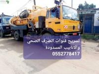 nettoyage-jardinage-camion-debouchage-canalisation-curage-chebli-blida-algerie