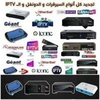 Abbobonement serveurs et iptv 