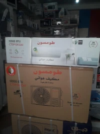 CLIMATISEUR THOMSON 12000BTU / 18000BTU
