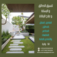 nettoyage-jardinage-تهيئة-الحدائق-و-الاعتناء-بالنباتات-cheraga-alger-algerie