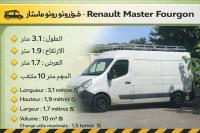 نقل-و-ترحيل-البضائع-والترحيل-الكامل-باحترافية-وأمان-transport-de-marchandises-et-demenagement-complet-avec-professionnalisme-securite-برج-الكيفان-الجزائر
