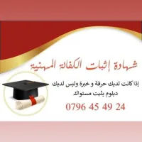 دورات تكوينيه ومساعدات 