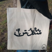 sacs-a-main-femmes-tote-bag-personnalise-zemmouri-khemis-miliana-boumerdes-ain-defla-algerie