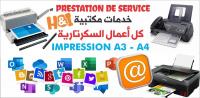إدارة-مكتبية-و-سكرتارية-gerant-dun-cyber-cafe-بئر-الجير-وهران-الجزائر