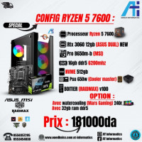 pc-de-bureau-config-amd-ryzen-5-7600-avec-rtx-3060-12gb-asus-dual-new-bab-ezzouar-alger-algerie