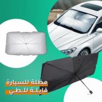 accessoires-auto-مظلة-زجاج-السيارة-الامامي-bordj-bou-arreridj-algerie