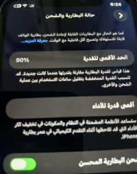هواتف-ذكية-iphone-11-بريكة-باتنة-الجزائر