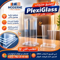صناعة-و-تصنيع-منتجات-plexiglass-حسب-طلب-الزبون-دار-البيضاء-الجزائر