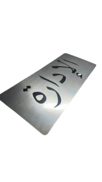 GRAVURE ET impression marquage LASER 