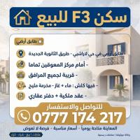 شقة-بيع-3-غرف-سوق-أهراس-مداوروش-الجزائر