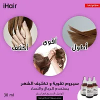 Ihair 