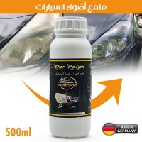تنظيف-و-صيانة-ملمع-أضواء-السيارات-لتنقية-وتجديد-اللمعان-فوريا-كي-البليدة-الجزائر