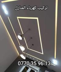 بناء-و-أشغال-كهرباء-العاشور-الجزائر