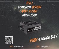 alimentation-boitier-corsair-850w-80-gold-modular-bordj-el-bahri-alger-algerie