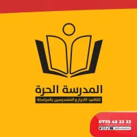  Bac-Onec-Dz-2025 مترشح حر للبكالوريا