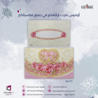 printing-publishing-carte-dinvitation-mariage-cesar-ref-170-mohammadia-algiers-algeria