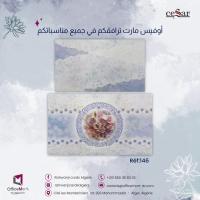 طباعة-و-نشر-carte-dinvitation-mariage-cesar-ref-146-المحمدية-الجزائر