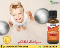 produits-paramedicaux-vitamin-d3-liquide-30ml-محلول-فيتامين-ج-bab-ezzouar-alger-algerie