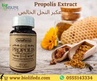 Propolis .. عكبر النحل مضاد حيوي طبيعي