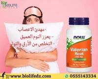 NOW VALERIAN Antistress relax insomnie