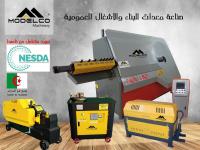 صناعة-و-تصنيع-كودوز-سيزاي-رودريسوركادروز-cadreuses-cintreuses-coudeuses-redresseuses-القصر-بجاية-الجزائر