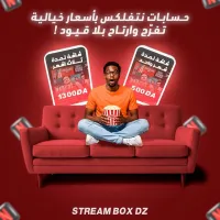 Abonnement Netflix Officielle Et Sans Coupure