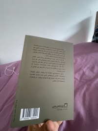 المقامر
