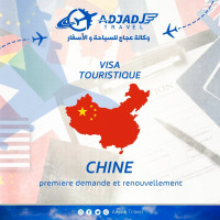 reservations-visa-chine-garantie-100-bab-ezzouar-alger-algerie