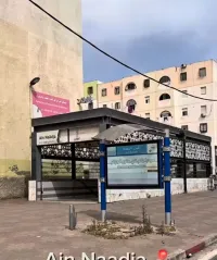 Vente Appartement F3 Alger Ain naadja