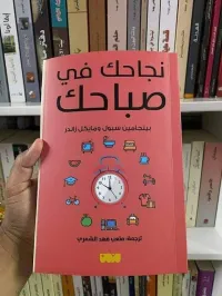 كتب ارض زيكولا - المخ السعيد- فهم الامراض النفسية - نجاحك في صباحك - الاب الغني و الاب الفقير  