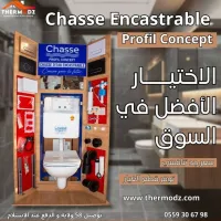 CHASSE ENCASTRABLE PROFIL CONCEPT