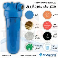 آخر-atlas-filtre-10-dp-mono-bw-bleu-الخروب-قسنطينة-الجزائر
