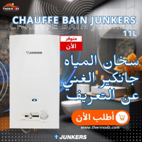 autre-chauffe-bain-junkers-11l-el-khroub-constantine-algerie