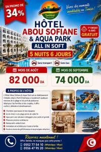 رحلة-سياحية-hotel-abou-sofiane-en-promo-34-جسر-قسنطينة-الجزائر