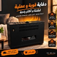 تدفئة-مركزية-و-مشعات-مدفأة-المحمدية-الجزائر