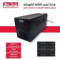 imprimante-onduleur-stabilisateur-mactech-1500va-mt-ups-1500-blida-algerie