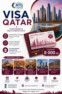 حجوزات-و-تأشيرة-visa-qatar-بئر-مراد-رايس-خادم-الجزائر