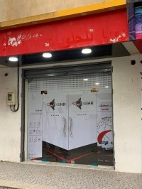إشهار-و-اتصال-habillage-vitrine-commerciale-العاشور-الجزائر