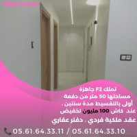 appartement-vente-f2-alger-bordj-el-kiffan-algerie