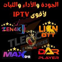 اشتراك-iptv-محتوى-عربي-و-اجنبي-ثباث-neo-dar-iron-eagle-maxott-family-strong-king-matic-lynx-scorpion-وهران-الجزائر