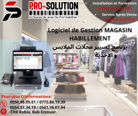 applications-logiciels-logiciel-de-gestion-magasin-habillement-bab-ezzouar-alger-algerie