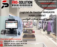 Logiciel de gestion magasin habillement 