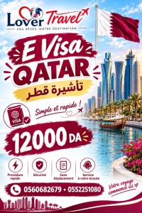 حجوزات-و-تأشيرة-e-visa-qatar-قطر-بئر-مراد-رايس-الجزائر