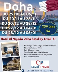 رحلة-سياحية-voyage-organise-doha-بئر-مراد-رايس-الجزائر