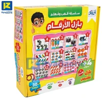 لعبة بازل الأرقام أطياف