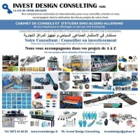إشهار-و-اتصال-offre-emploi-المحمدية-الجزائر
