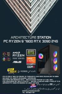 وحدات-مركزية-architecture-station-pc-gamer-puissant-r7r9-nvidia-rtx-3090-24go-باب-الزوار-الجزائر