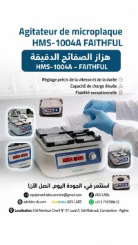 أجهزة-طبية-agitateur-de-microplaque-هزاز-الصفائح-الدقيقة-قسنطينة-الجزائر
